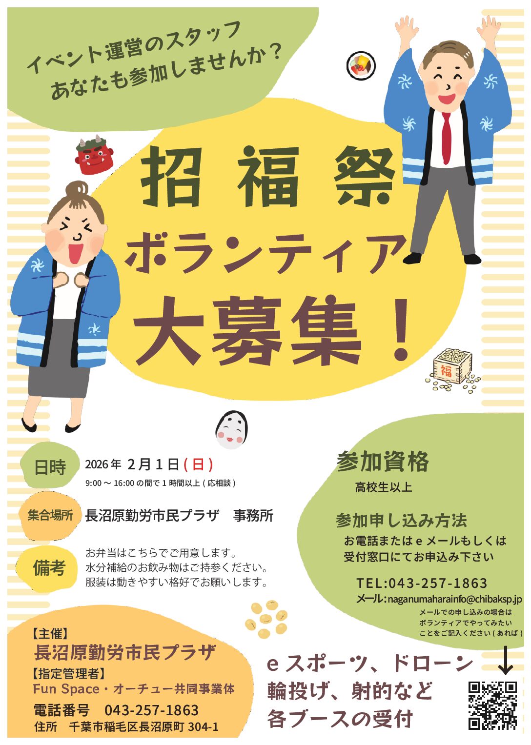 funspace_admin (長沼原勤労市民プラザ | 千葉市勤労市民プラザ の投稿者)